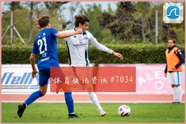 6月16日阿根廷阿尔及利亚赛前进球提醒