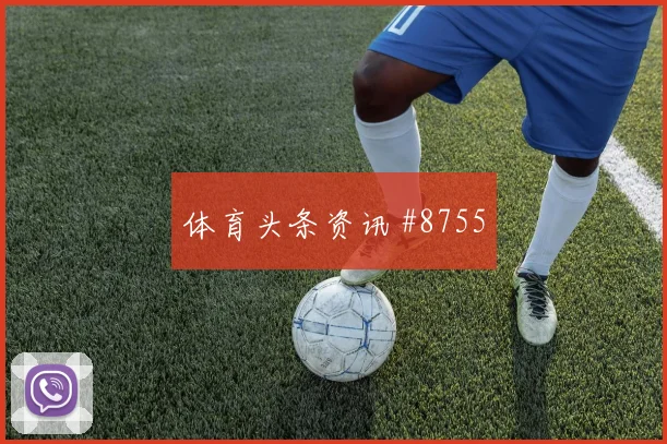 马尔穆什面对伊朗防线能否送出助攻破门机会参考