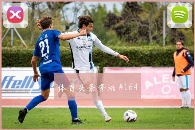 6月13日摩洛哥vs巴西争头名前瞻